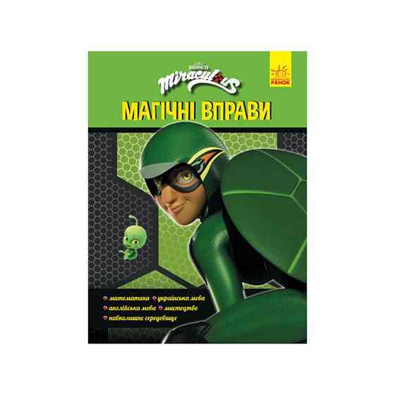 Розвиваючий зошит Леді Баґ "Суперпригоди" 1448007 магічні вправи Вінниця