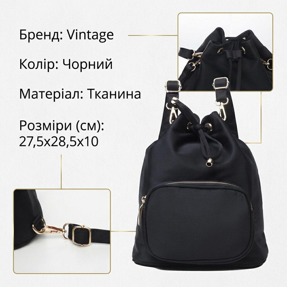 Рюкзак женский нейлоновый Vintage 14871 Черный Киев - изображение 12