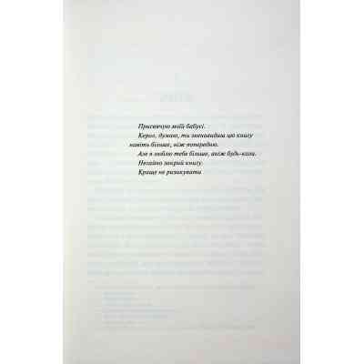 Книга Дейзі Гейтс. Книга 2 - Джесса Гастінґс КСД (9786171511101) Вінниця