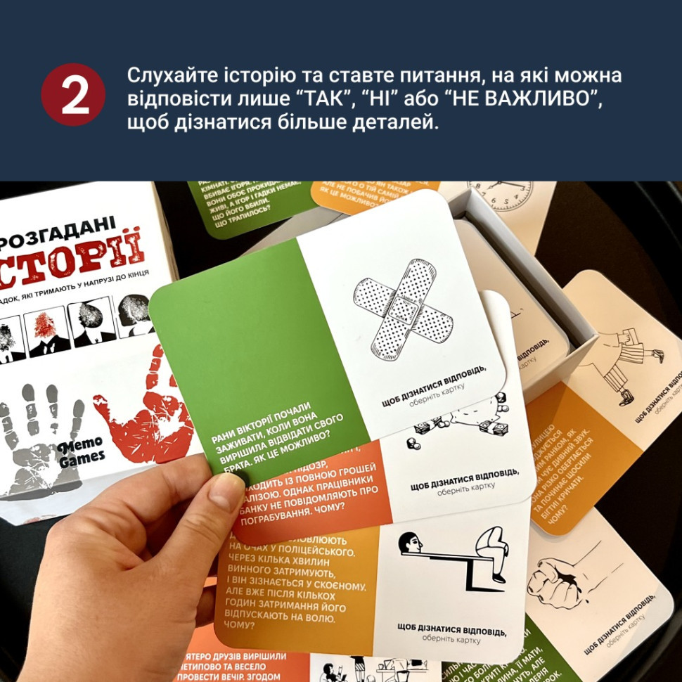 Карткова гра "Нерозгадані історії" 0031MG 50 загадок Вінниця - фото 7