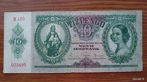 Угорщина/Hungary 10 пеньго 1936г (035495) Полтава