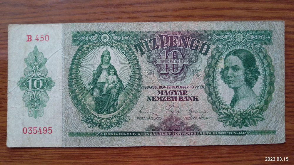 Угорщина/Hungary 10 пеньго 1936г (035495) Полтава - фото 1