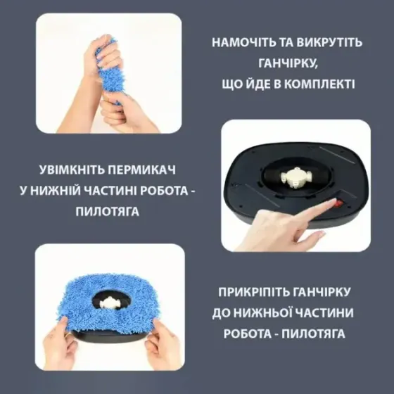 Моющий робот пылесос Brush Mop для сухой и влажной уборки имитация ручного мытья пола Коломыя