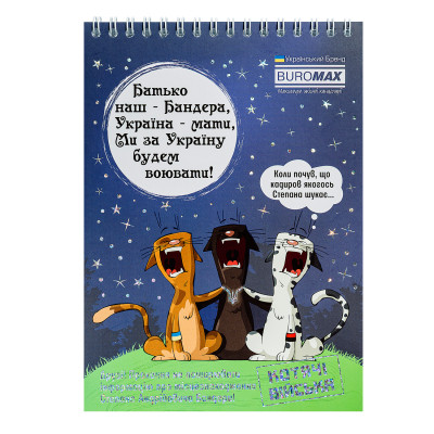 Блокнот Buromax на пружині зверху Patriot COMBAT ANIMALS A5 48 аркушів у клітину (BM.24545110) Вінниця - фото 5