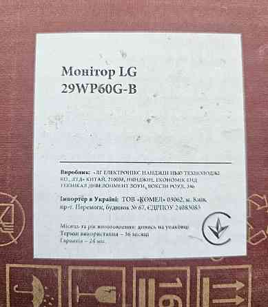 Монитор LG 29WP60G 29 IPS type c + Настенное крепление hdmi офницiал. Киев