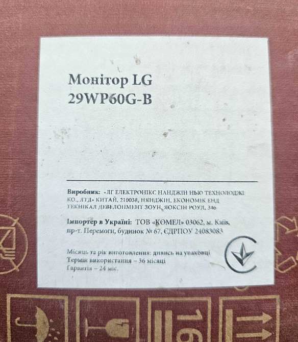 Монітор LG 29WP60G 29 IPS type c + Настінне кріплення hdmi офiцiал. Київ - фото 1