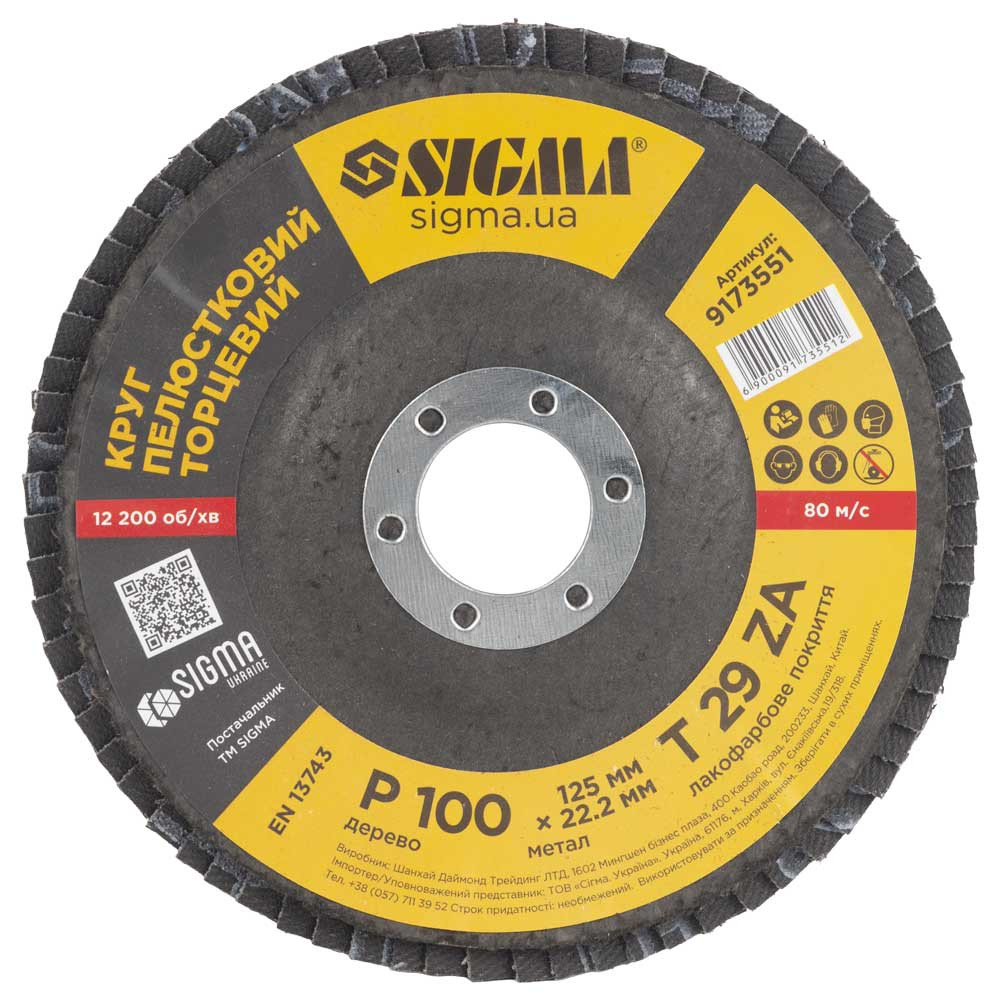 Sigma Круг лепестковый торцевой Т29 (конический) ZA Ø125мм P100 SIGMA (9173551) Киев - изображение 4