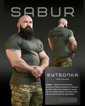 Тактична потовідвідна футболка SABUR АйР БОРН ОЛІВА ВН1013 Київ - фото 7