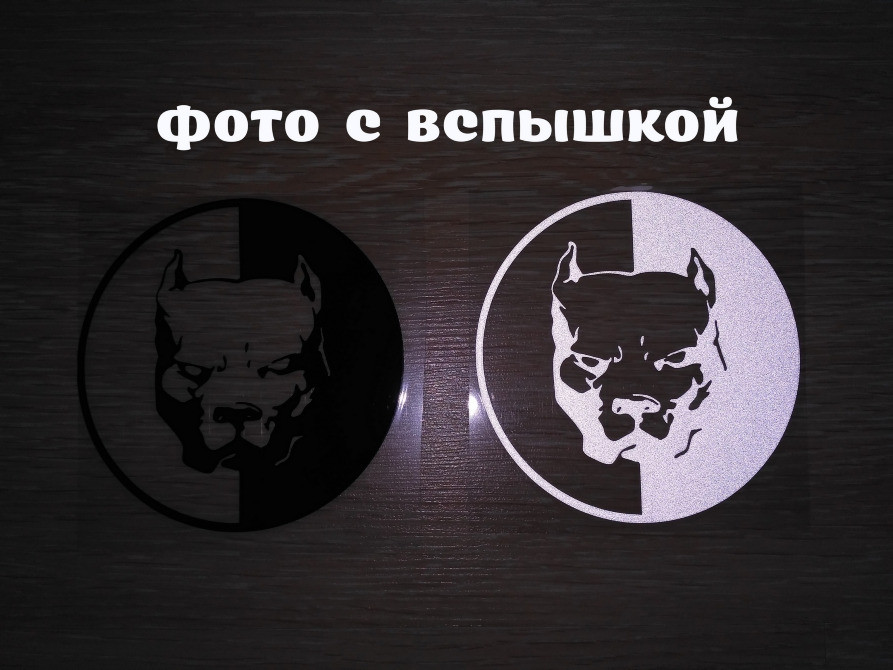 Наклейка на авто Пітбуль Чорна, Біла світловідбивна Київ - фото 2