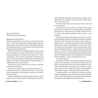 Книга Поворот ключа - Рут Веа Видавництво РМ (9786178280451) Вінниця