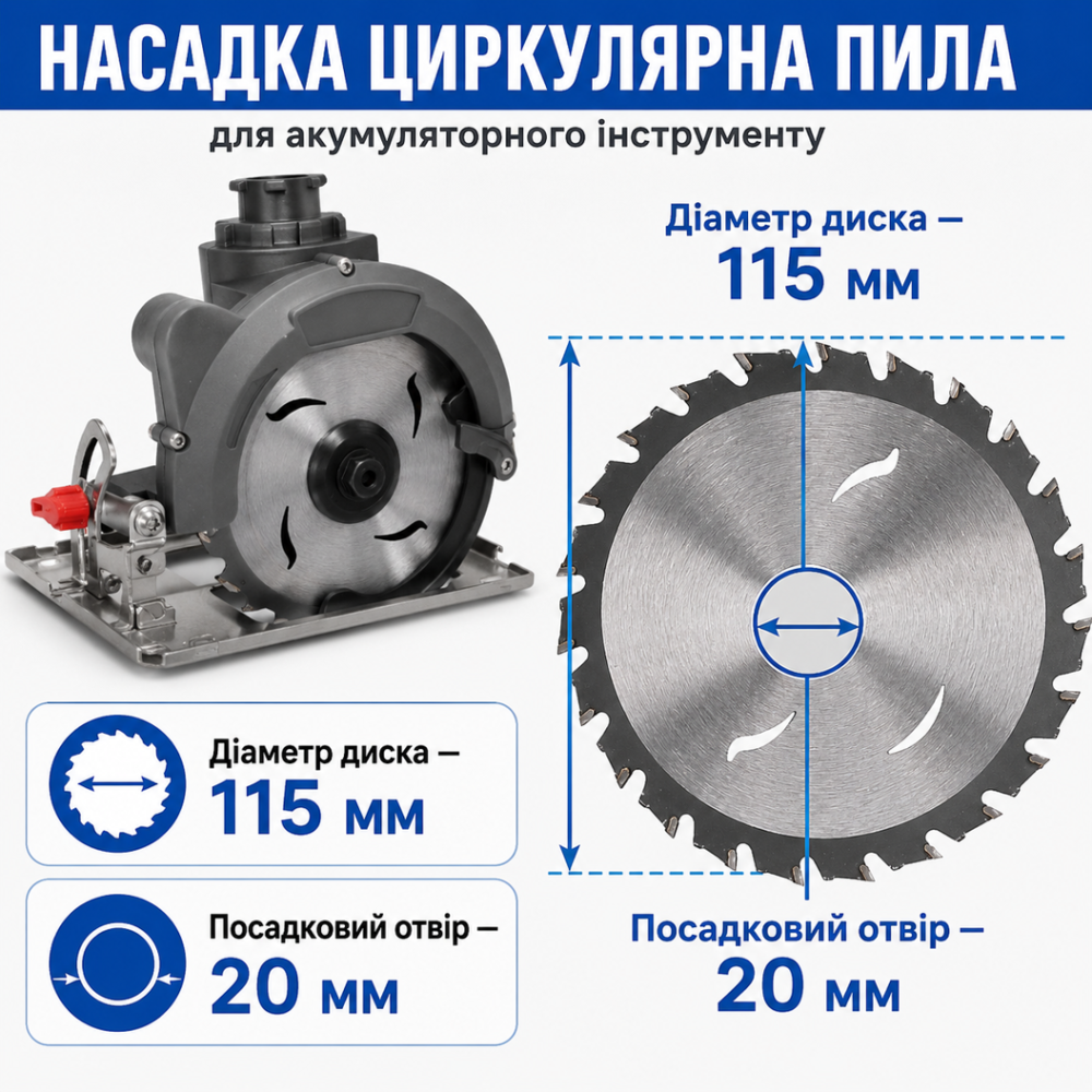 Насадка циркуляционная пила Besttool для мнргофункционального инструмента (563789271) Киев - изображение 14
