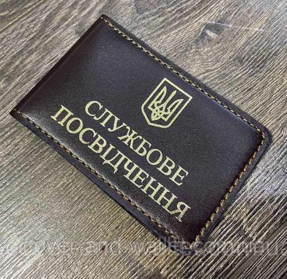 Універсальна обкладинка на службове посвідчення із натуральної шкіри Київ - фото 1