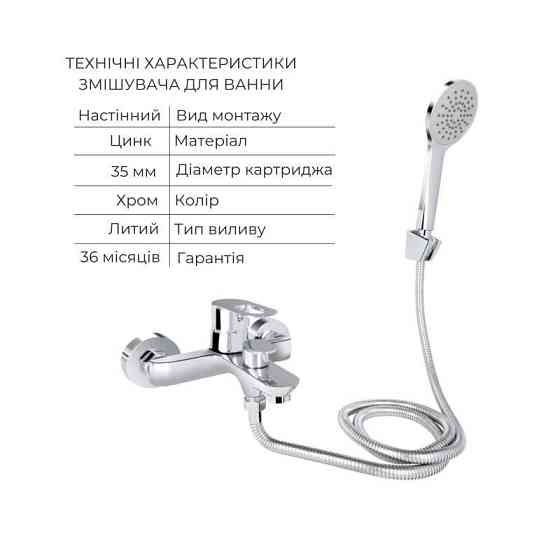 Набор смесителей Latwa 001 + Latwa 006 Chrome Киев