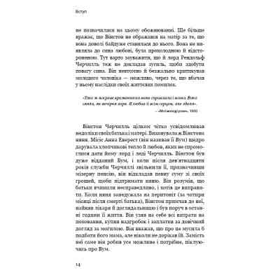 Книга Вінстон Черчилль, СЕО. 25 уроків лідерства для бізнесу - Алан Аксельрод BookChef (9786175483763) Вінниця