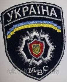Шеврон МВС (МВС) України темно-синій Київ - фото 1
