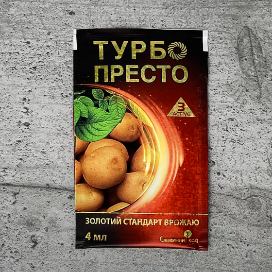 Престо Турбо 3 ACTIVE 4 мл Семейный сад Винница