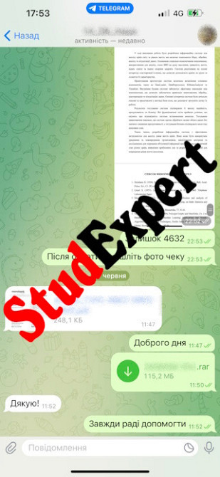 Купить статью Scopus в Украине Львов - изображение 2