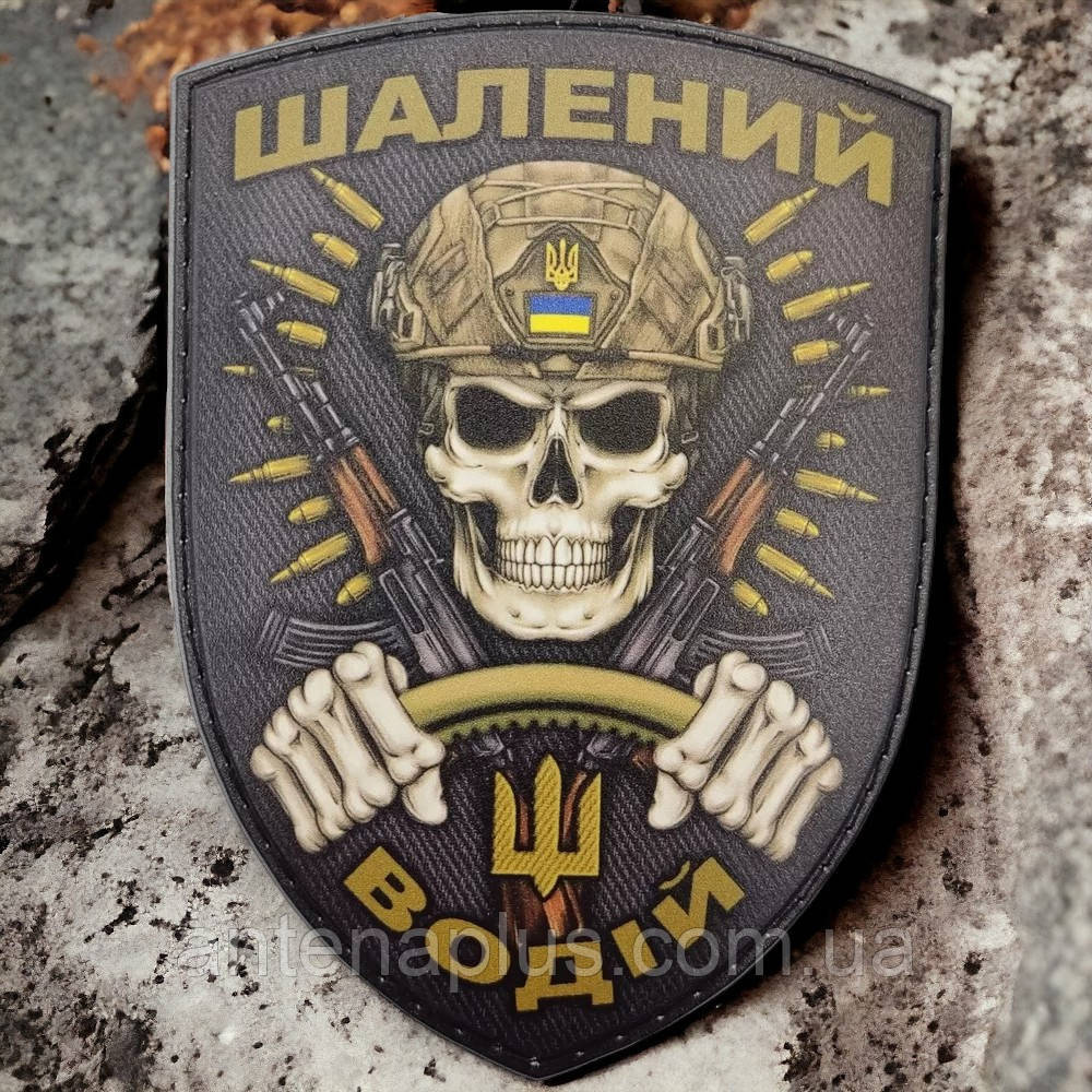 Безумный Водитель шеврон / патч Киев - изображение 1