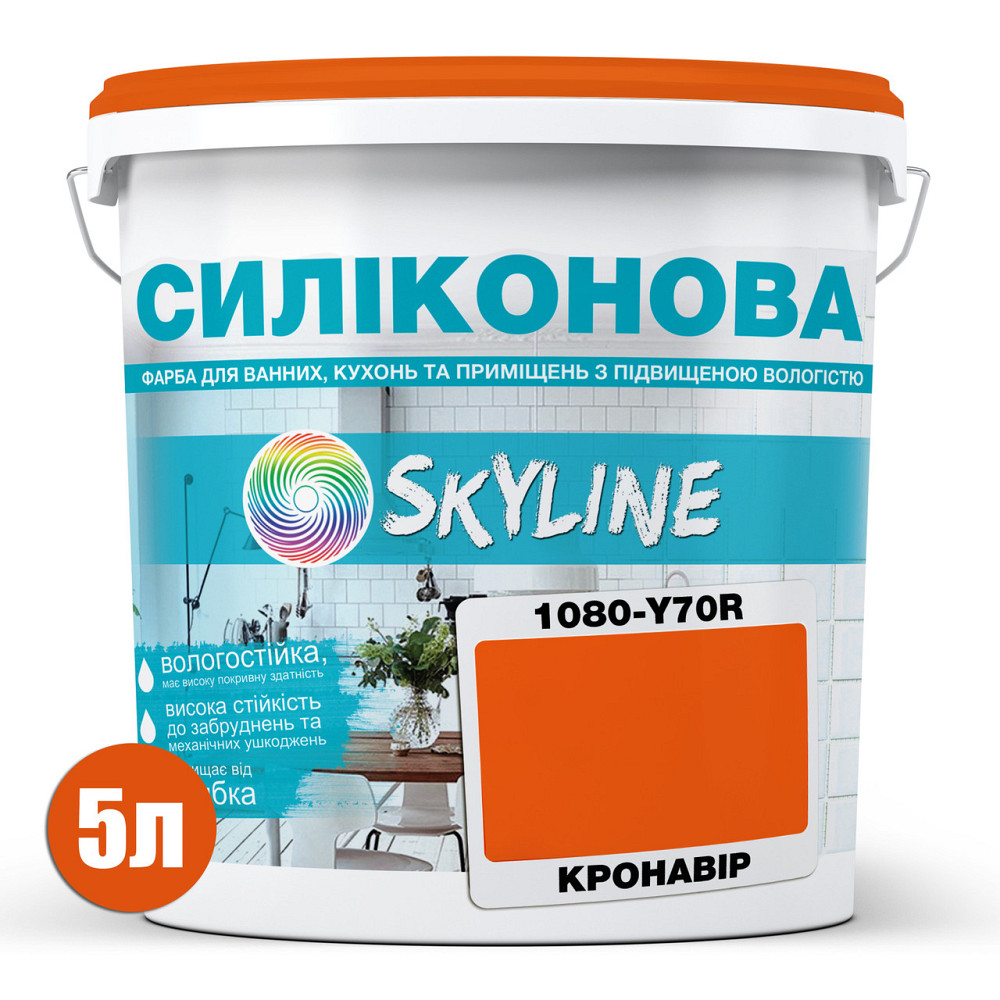 Кольорова СИЛІКОНОВА фарба для приміщень з підвищеною вологістю миюча протигрибкова матова емаль SkyLine Кронавір 5 л Харків - фото 7