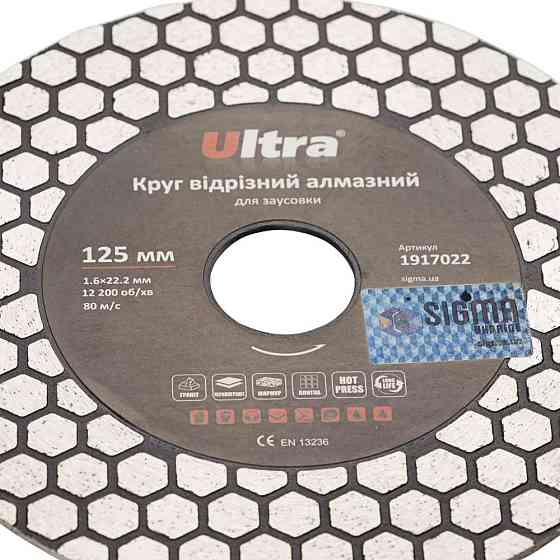Ultra Круг отрезной алмазный для заусовки Ø125×22.2мм ULTRA (1917022) Киев