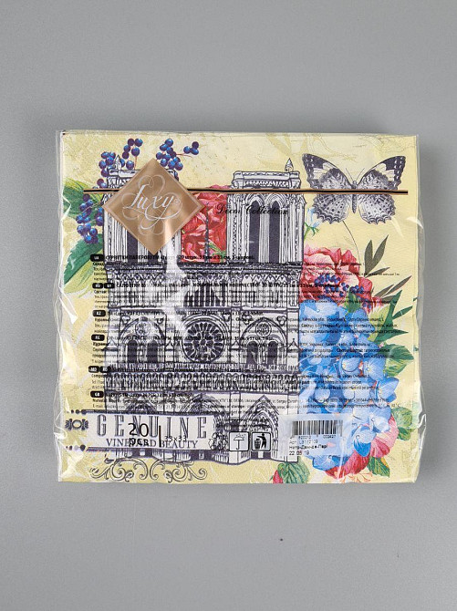 Салфетки бумажнае  (ЗЗхЗЗ, 18шт)