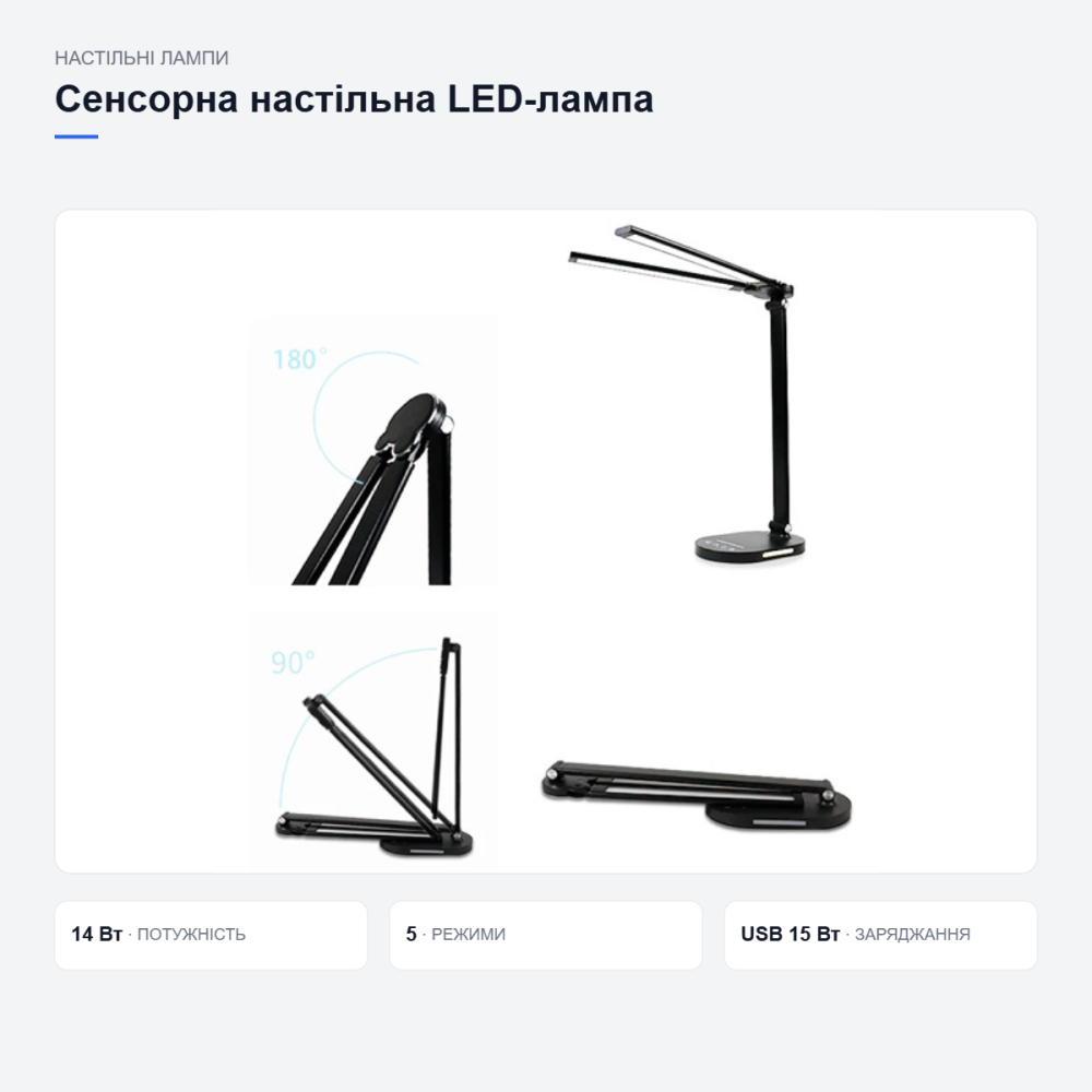 Сенсорна настільна лампа з USB-портом Київ - фото 12