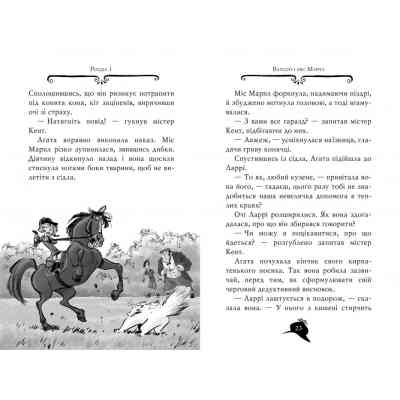 Книга Агата Містері. Розслідування у Ґранаді (Троянда Альгамбри). Книга 12 - Сер Стів Стівенсон Видавництво РМ (9786178248512) Винница