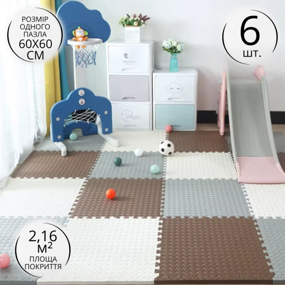 Килимок-пазл підлоговий, термокилимок, без покриття, Eva-піни, 6 пазлів 60*60 см, площа покриття 2,16 м²,товщина 1 см, коричневий Кам'янець-Подільський