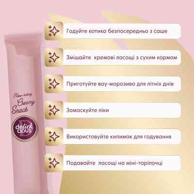 Лакомство для котов Delickcious Дорада с добавлением папаи 4 х 15 г (4820269141612) Винница