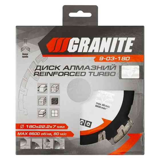 Диск алмазний GRANITE TURBO REINFORCED 180×2.6 мм 22-24% 8600 об/хв 9-03-180 Коломия