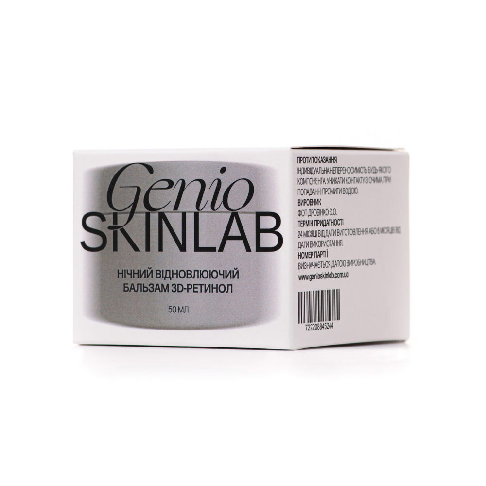 НІЧНИЙ ВІДНОВЛЮЮЧИЙ БАЛЬЗАМ 3D-РЕТИНОЛ GENIO SKINLAB, 50 мл Дніпро - фото 2