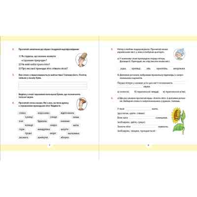 Книга Рідна мова для небайдужих: 2 клас. Частина 1 - Уляна Добріка Видавництво Старого Лева (9789664480250) Вінниця