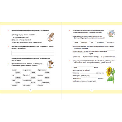 Книга Рідна мова для небайдужих: 2 клас. Частина 1 - Уляна Добріка Видавництво Старого Лева (9789664480250) Вінниця - фото 5
