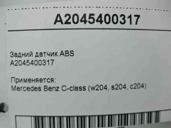 Mercedes-Benz  A2045400317 Задній датчик ABS C-Class W204 Одесса