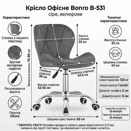 Офисное компьютерное кресло Bonro B-531 Велюр Серое на колесах с регулировкой высоты (для дома офиса и салона) Мостиська
