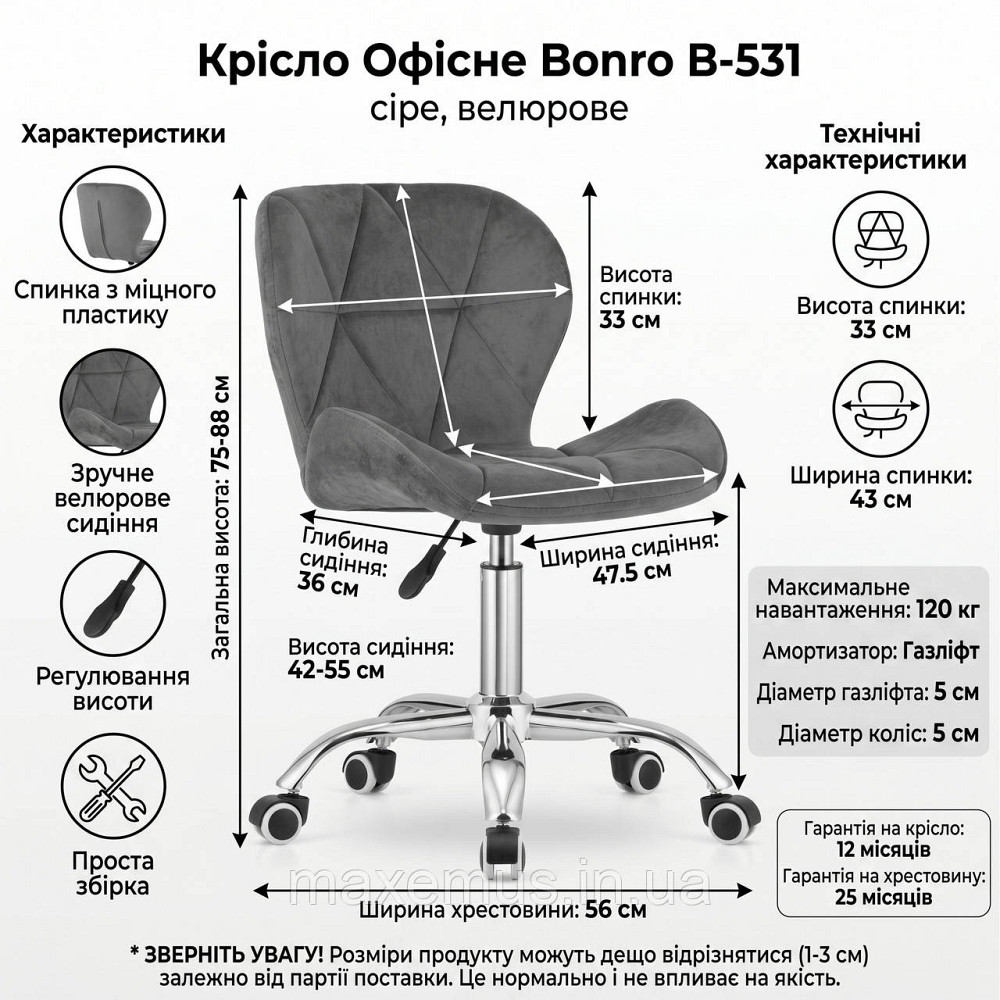 Офисное компьютерное кресло Bonro B-531 Велюр Серое на колесах с регулировкой высоты (для дома офиса и салона) Мостиська - фото 6