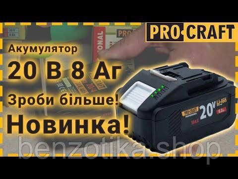 Акумуляторна ланцюгова пилка Procraft PCA40/2 (20В, безщіткова, без АКБ та зарядного пристрою) — пот Київ - фото 3