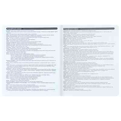 Зошит Kite предметний Harry Potter 48 аркуші, клітинка, географія (HP25-240-5) Вінниця