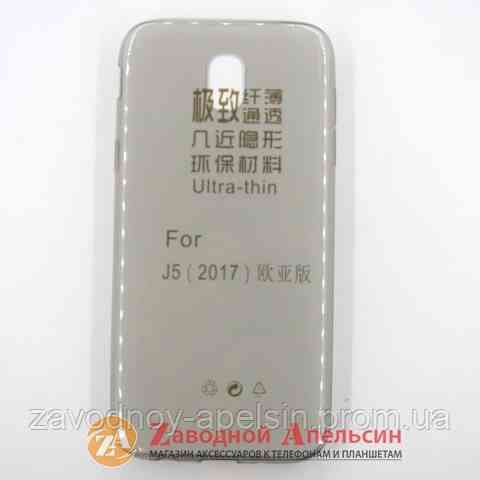 Samsung J5 2017 J530 ультратонкий чохол Одеса