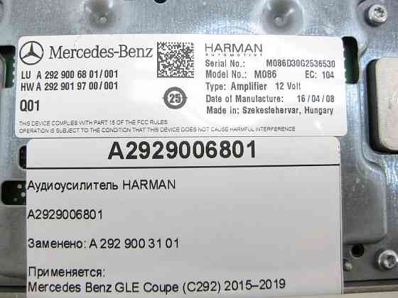 Mercedes-Benz  A2929006801 Аудіопідсилювач HARMAN GLE Coupe C292 Одеса