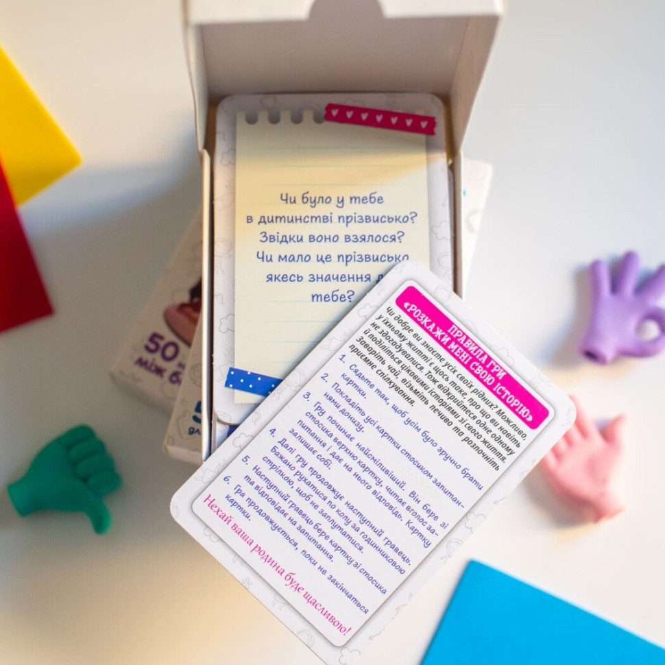 Психологічна гра для занять з дітьми Розкажи мені свою історію 10156034, 50 карток Вінниця - фото 7