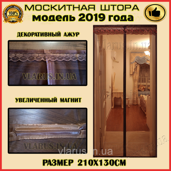 Дверна штора сітка на магнітах Київ