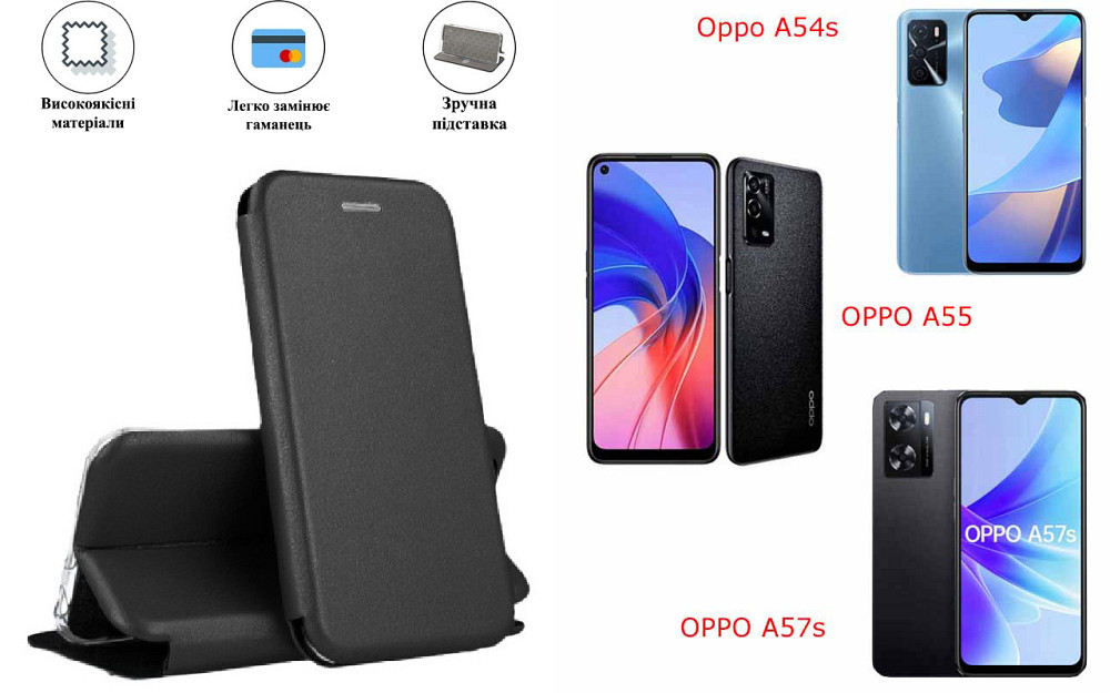 Чохол-книжка з силіконом для Oppo A54s, OPPO A55, чорний Київ - фото 1