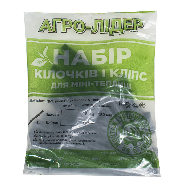 Комплект (кілочки 20 + кліпси 20) для парника-теплиці Дніпро - фото 1