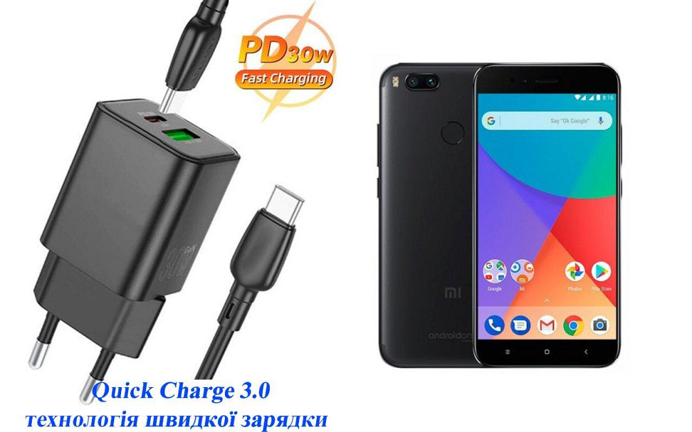 Зарядное устройство Dual Port 30W для смартфона Xiaomi Mi A1 Киев - изображение 1