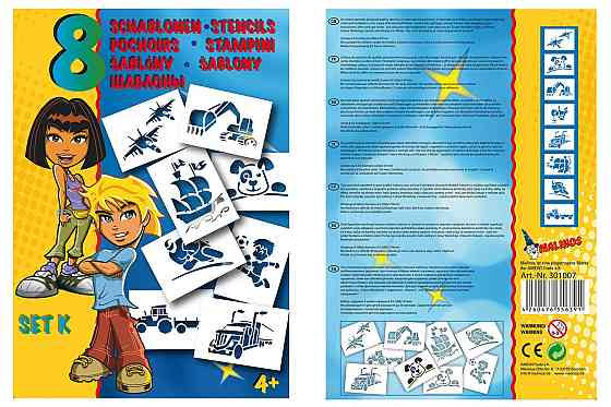 Трафарети MALINOS техніка 8 шт (Набір K) Киев