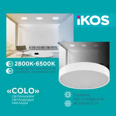 Светильник IKOS Colo- 80W (+пульт) 2800-6500K (0004-BLG) Винница