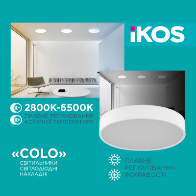 Светильник IKOS Colo- 80W (+пульт) 2800-6500K (0004-BLG) Винница - изображение 2