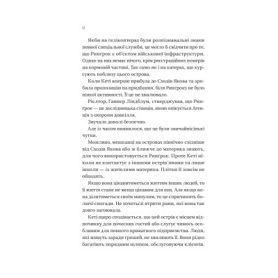 Книга Будинок на краю світу - Дін Кунц Vivat (9786171706422) Вінниця - фото 3