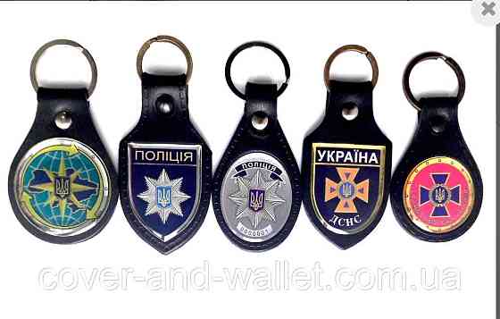 Шкіряний брелок для ключів ДСНС Київ
